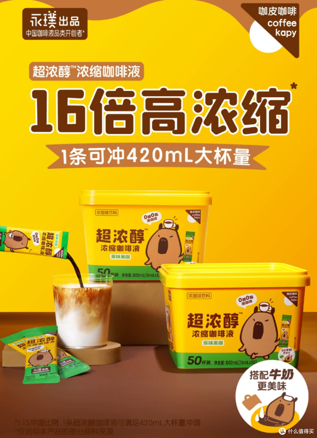 咖啡液不是倍数越高越好：金猫、瑞幸、永璞等6款怎么选？
