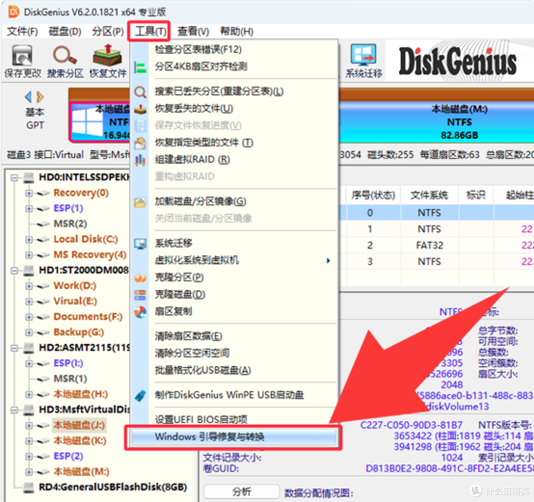 硬盘克隆完成后电脑无法启动？可能是这几个地方出了问题