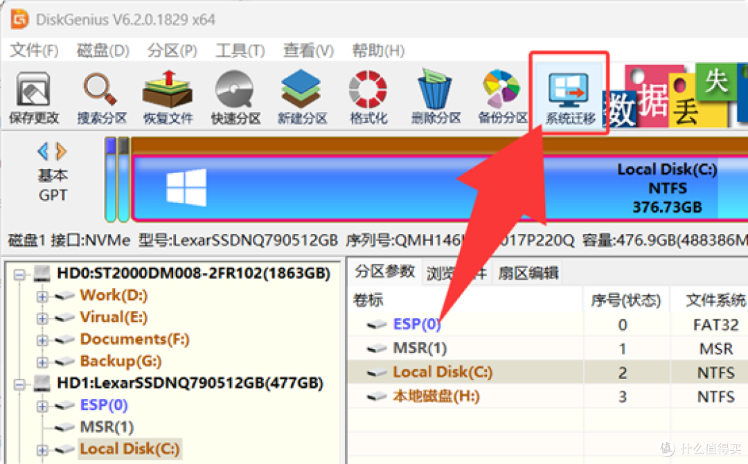 硬盘克隆完成后电脑无法启动？可能是这几个地方出了问题