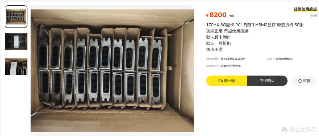 大量英伟达170HX矿渣显卡涌入咸鱼,贩子包显存破解64G显存容量