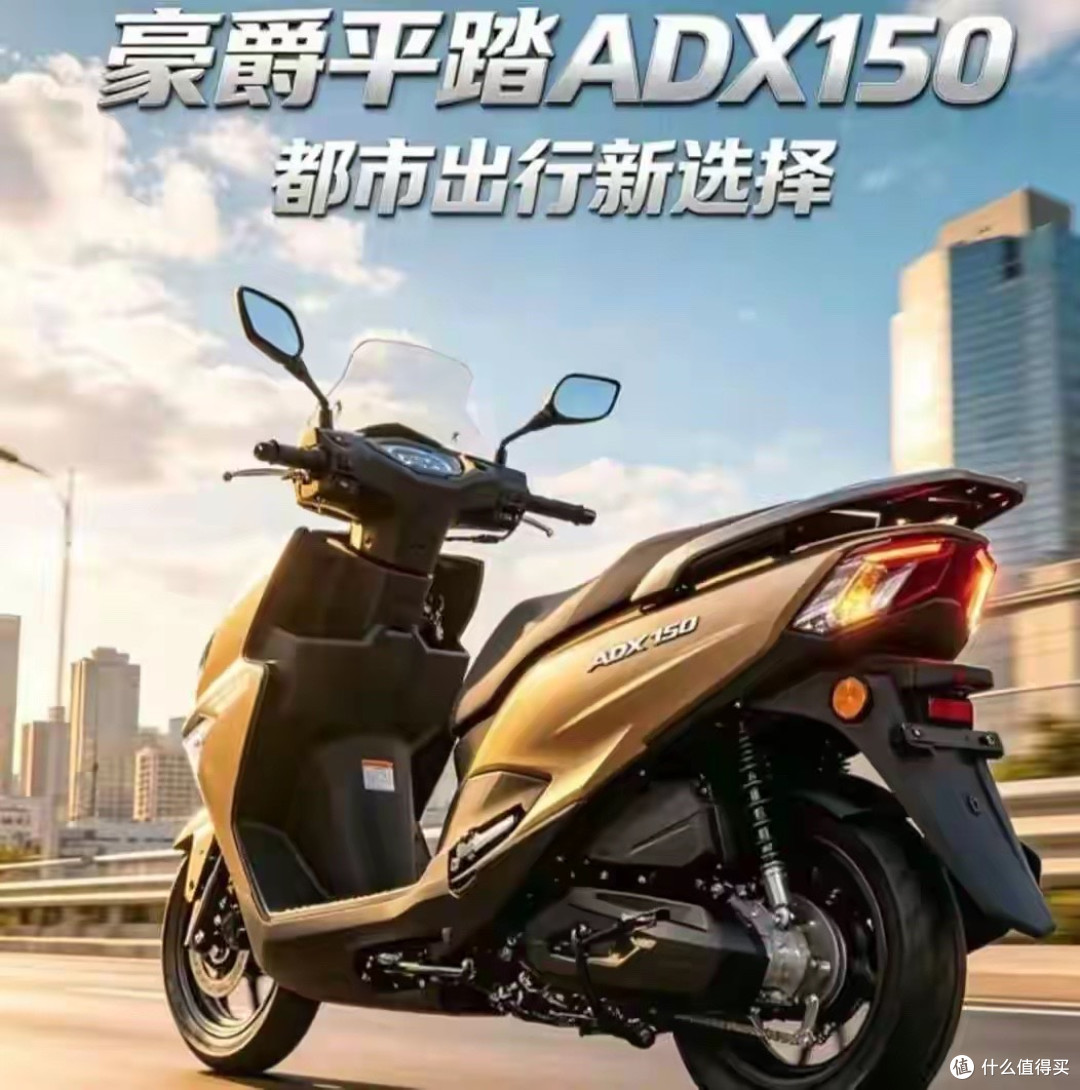 定了 豪爵ADX150预计8月亮相 2027年初上市 售价1.2万起