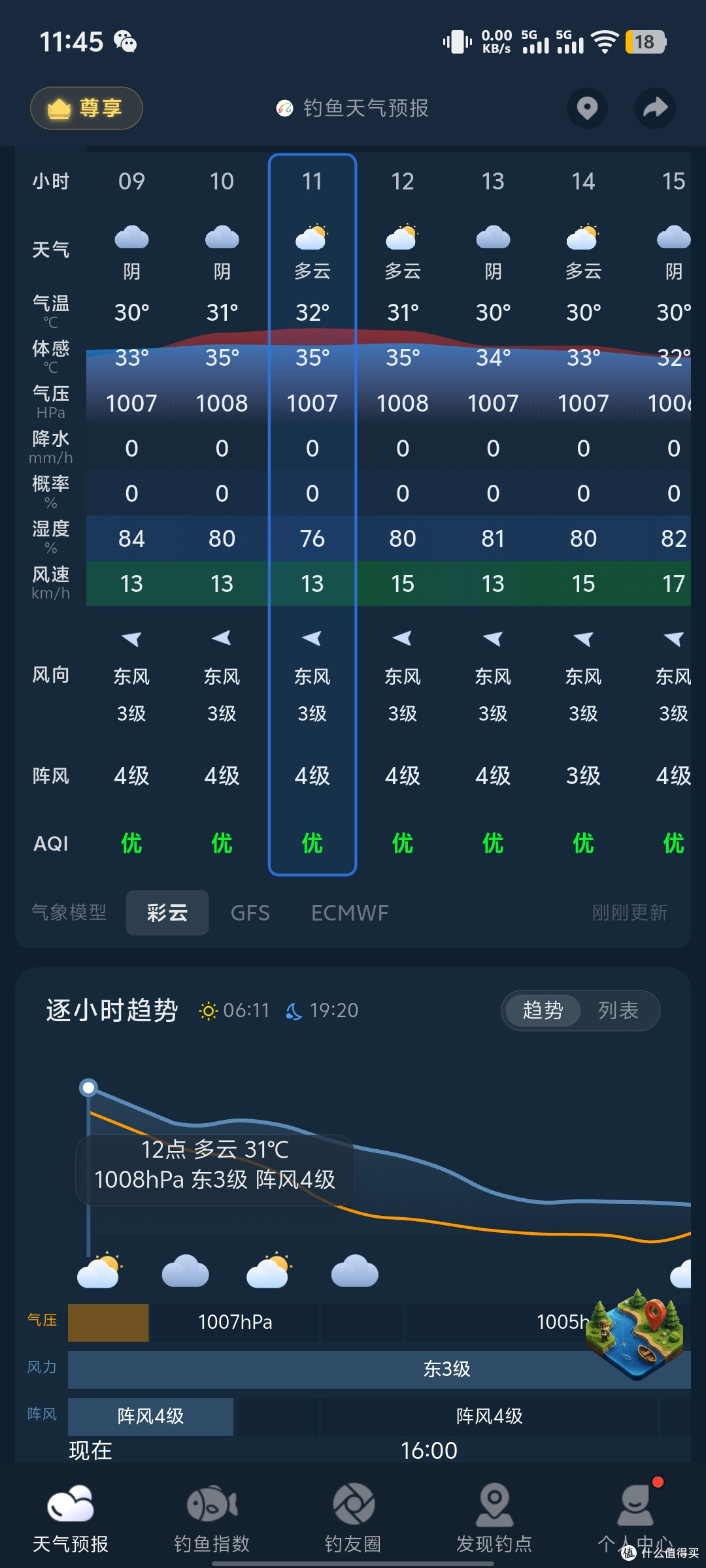 风浪越大鱼越贵？这句话是否矛盾