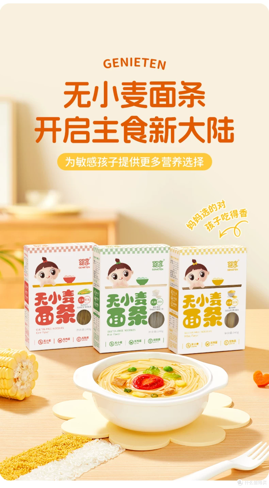 实测｜三伏天敏宝主食咋选？我们把婴享4款无小麦产品扒个底朝天