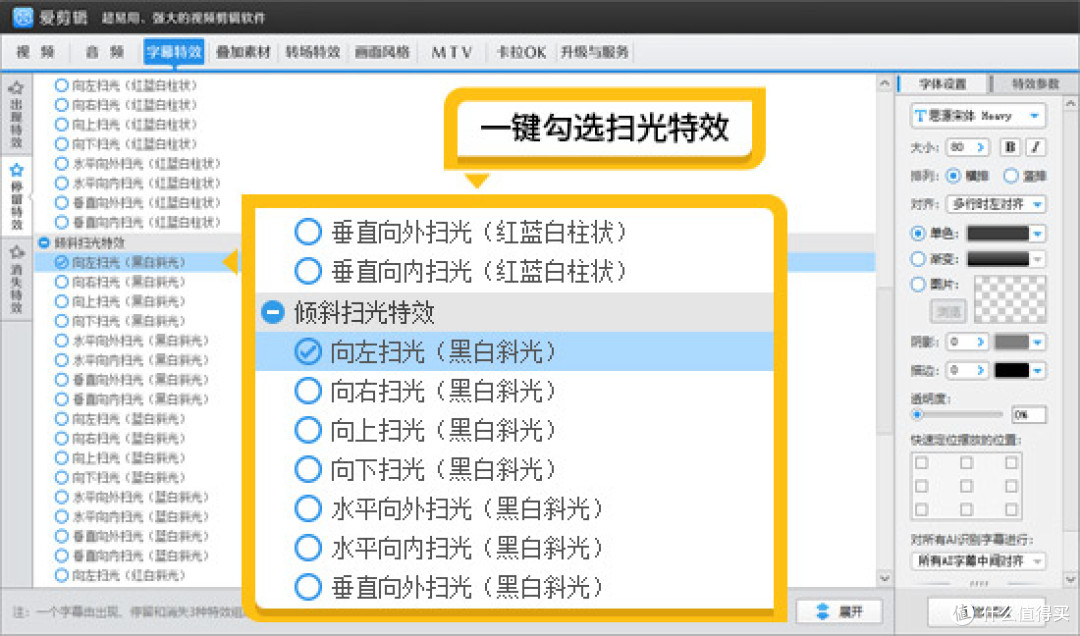 视频文字扫光效果怎么做？新手一键打造扫光效果