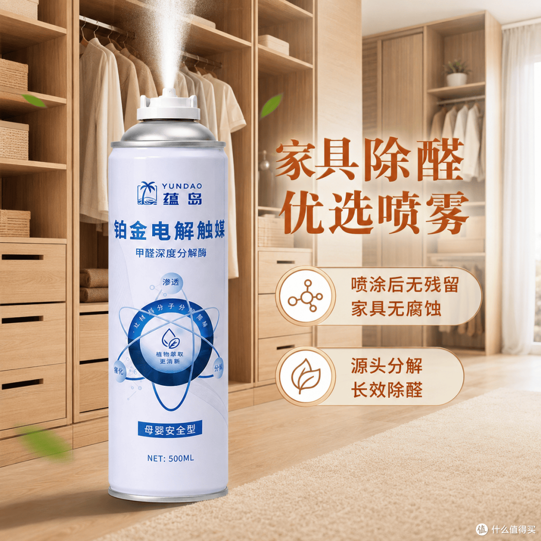 https://img2.danews.cc/upload/images/20260801/173f1cad0a30ddc63887305672fa7175.png 长效除甲醛成分原理解析科普:分解型与吸附型产品到底该怎么选?