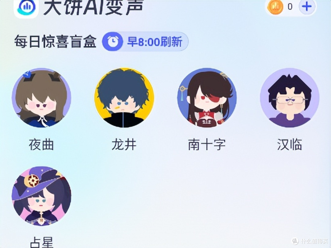 2026手机变声器实测：4款适配iOS低延迟超流畅