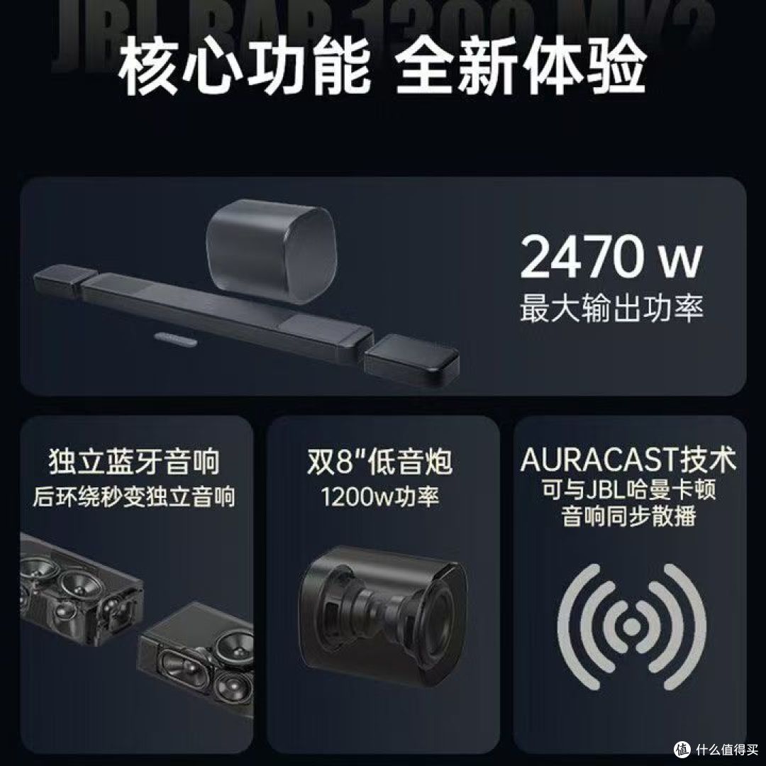 小户型家庭影院首选！JBL BAR1300MK2 太香了
