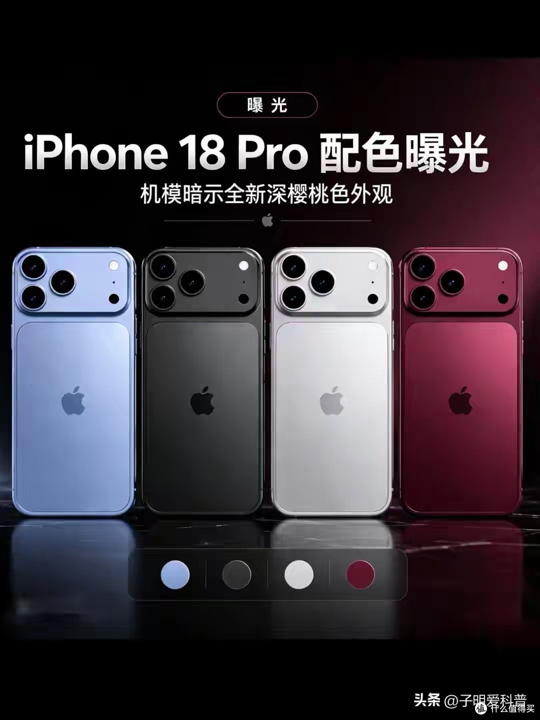 iPhone 18 Pro被骂挤牙膏？9月登场，10项升级全是硬货