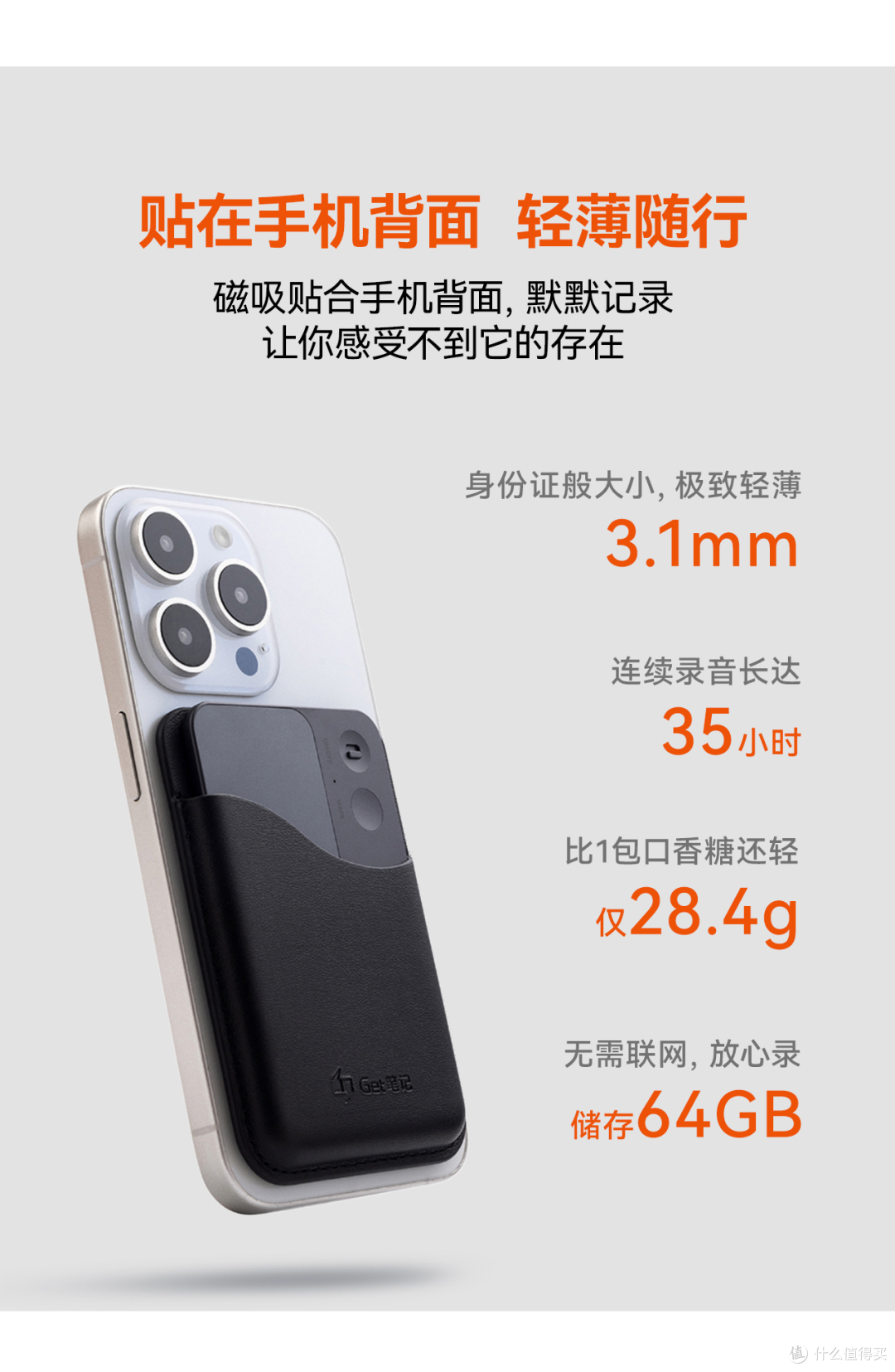 高性价比录音卡选购指南:得到AI录音卡优势在哪