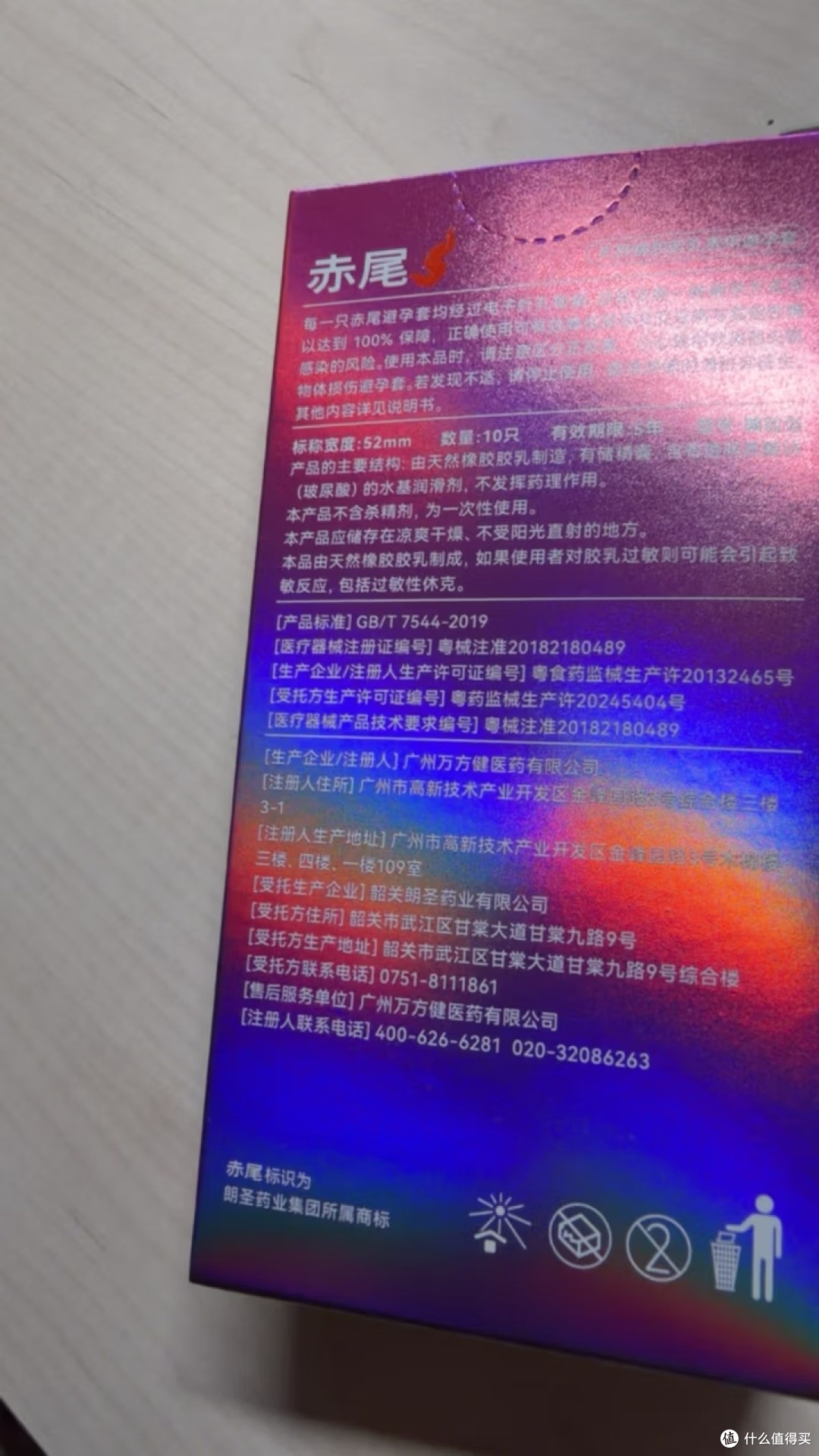 安全套选购:润滑才是关键