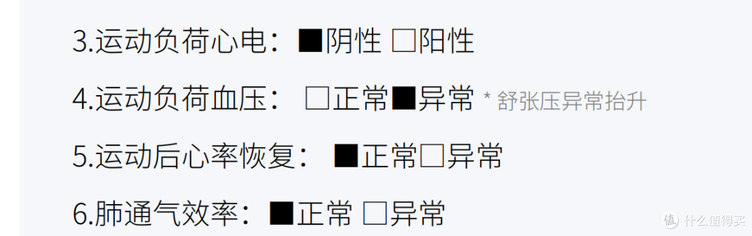 能跑完马拉松,不等于可以不做健康检查
