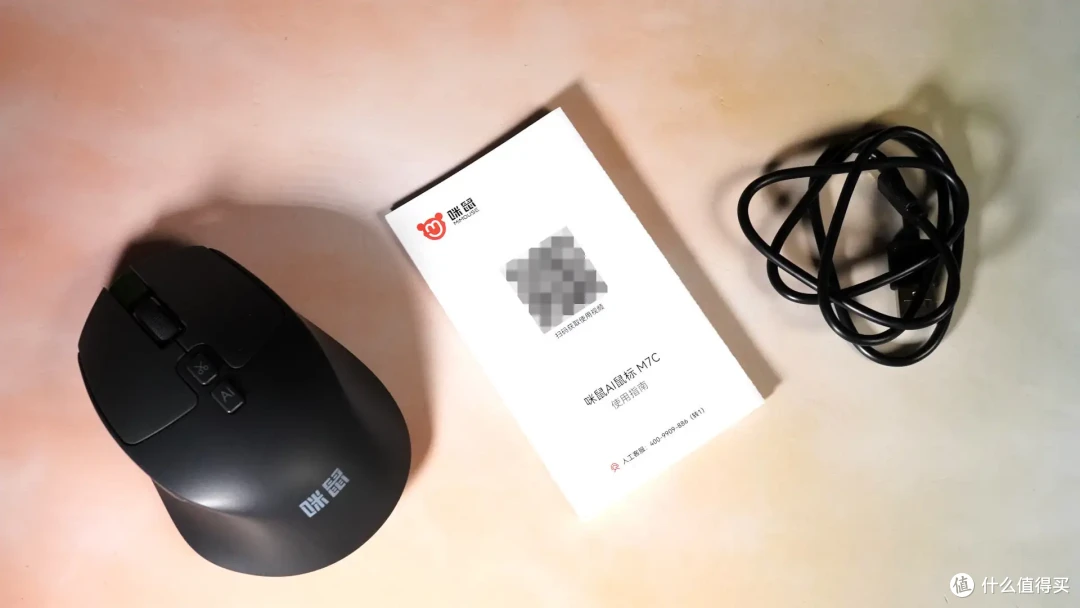 一按一讲全搞定 - 咪鼠M7C AI鼠标