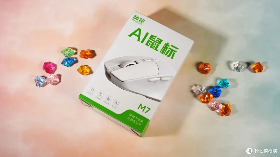 一按一讲全搞定 - 咪鼠M7C AI鼠标