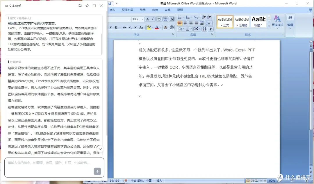 一按一讲全搞定 - 咪鼠M7C AI鼠标