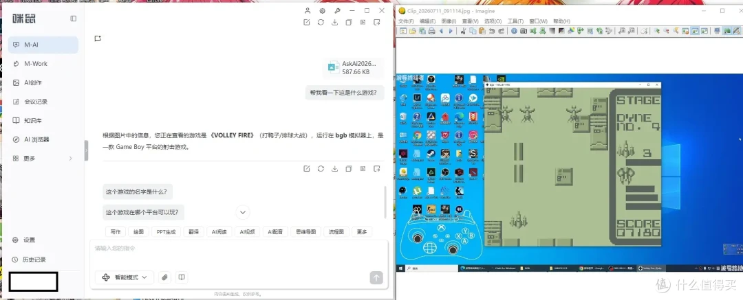 一按一讲全搞定 - 咪鼠M7C AI鼠标