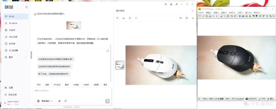一按一讲全搞定 - 咪鼠M7C AI鼠标