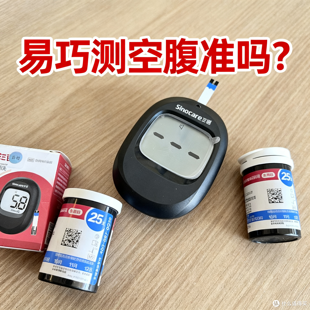 入门血糖仪怎么选?高性价比款实测清单收好
