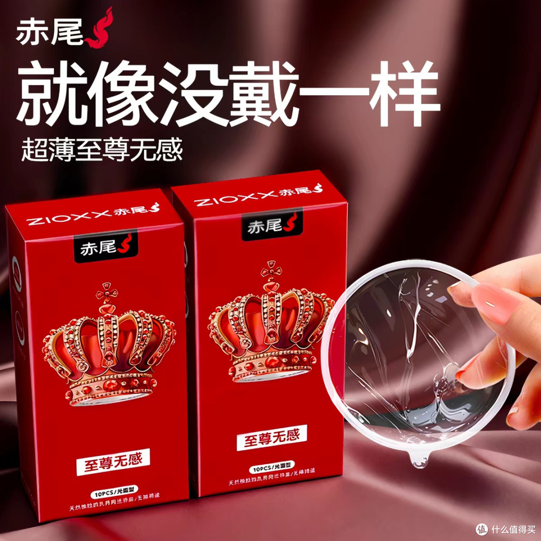 和伴侣长期自用，赤尾至尊无感+持久款，终于找到适配我们的搭配