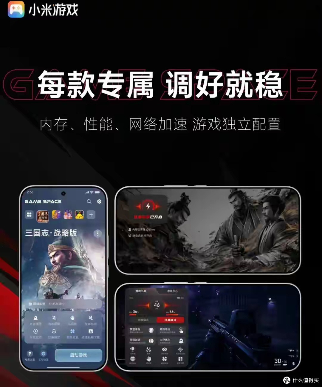 小米游戏空间正式来了，游戏加速全面升级，HyperOS开始陆续推送
