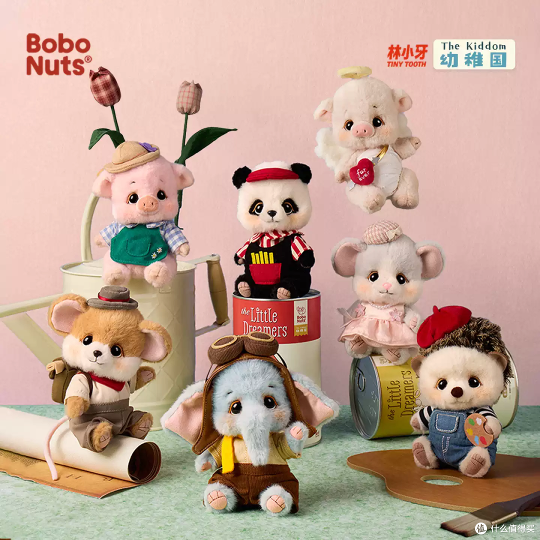 BoboNuts幼稚园bobo罐，可爱到犯规的包包挂件！