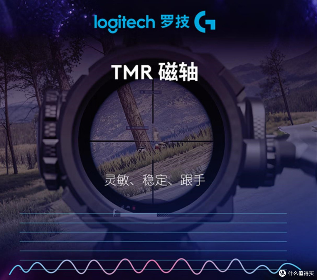 罗技G512 X TMR键盘解析：磁轴为什么是《瓦罗兰特》竞技的刚需？