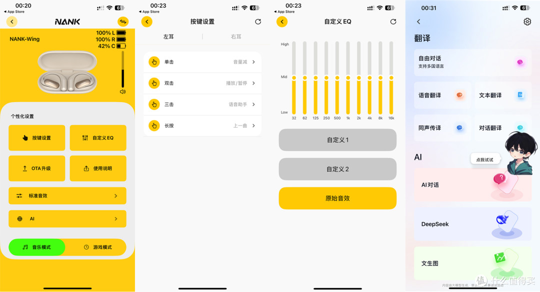 耳机都开始卷AI了 ——南卡 Wing 开放式蓝牙耳机使用体验