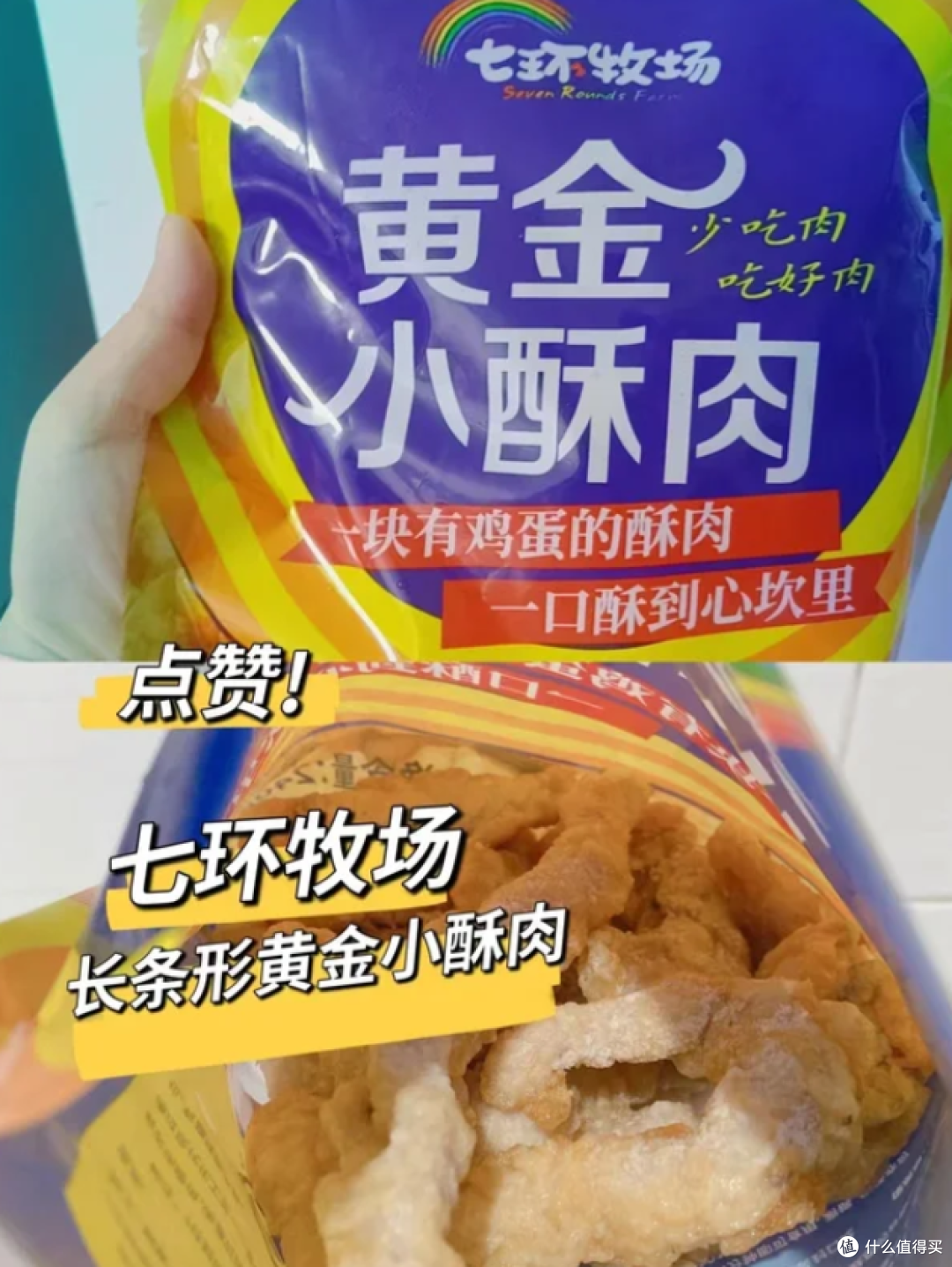 四川酥肉品牌怎么选？一份接地气的川味酥肉排行榜