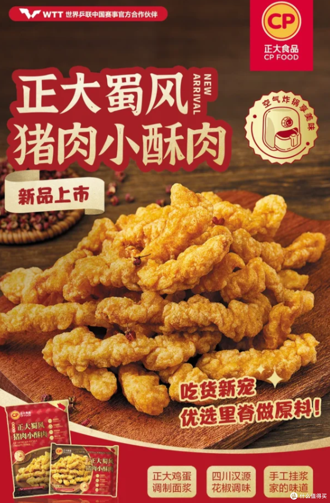 四川酥肉品牌怎么选？一份接地气的川味酥肉排行榜
