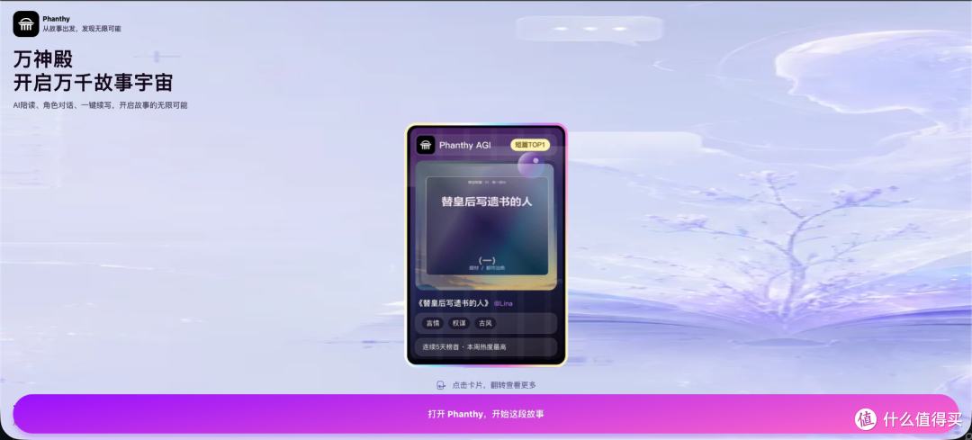 我们在「万神殿」放生了一群“小龙虾”,网文圈要变天了?