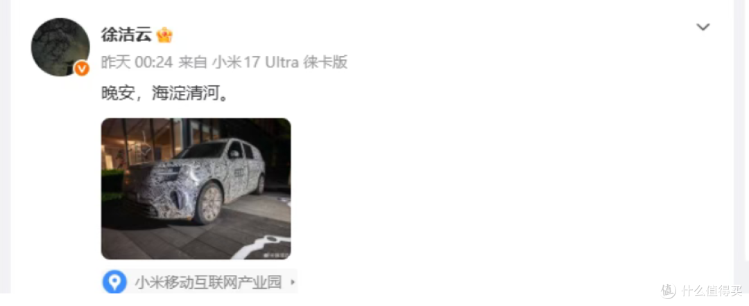 余承东深夜 “抢跑” 后续,小米高管回呛 “晚安,海淀清河”