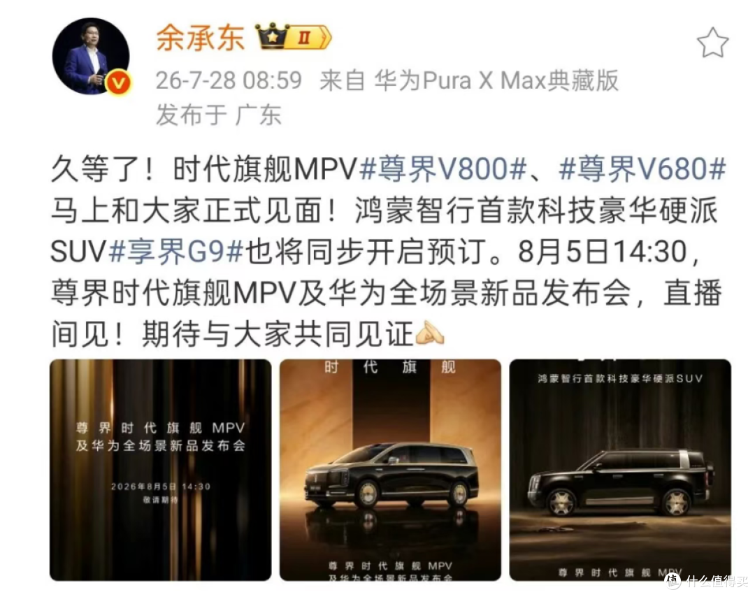 余承东深夜 “抢跑” 后续,小米高管回呛 “晚安,海淀清河”
