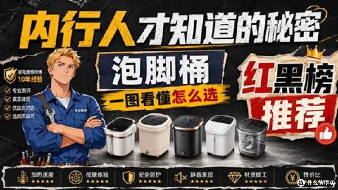 养生党必看的泡脚桶选购攻略与年终实用清单
