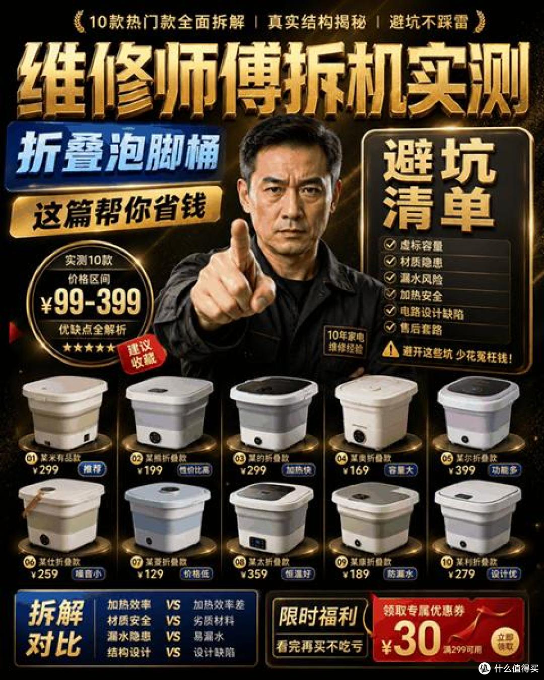 清单给你10款值得入手的优质选择：泡脚桶到底值不值得买