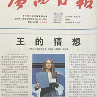 数学家王虹特稿《王的猜想》被炒到65元， 广西日报紧急加印