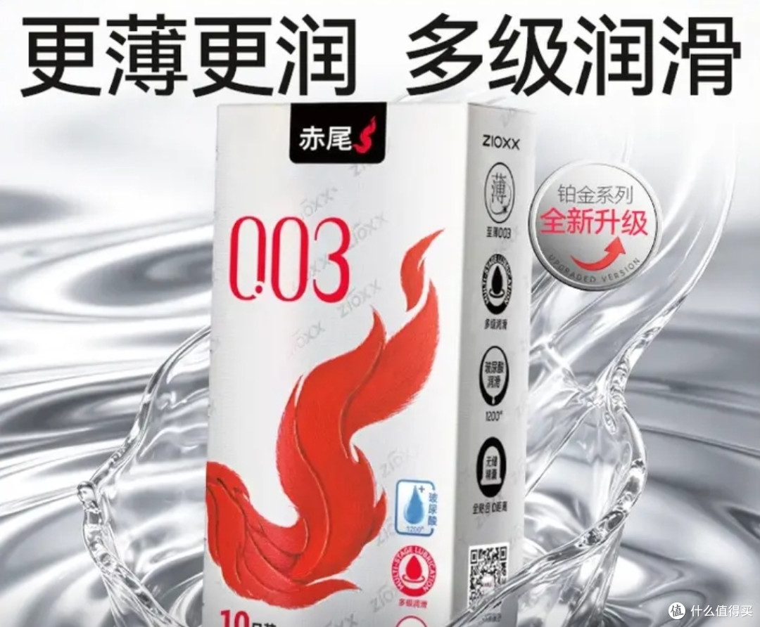 极致裸感体验，赤尾003铂金超薄避孕套深度实测选购攻略
