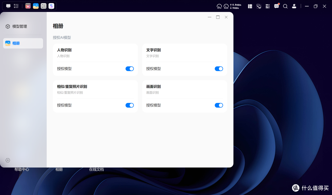 家庭数据存储首选!绿联DH4300 Plus,ARM架构的四盘位NAS