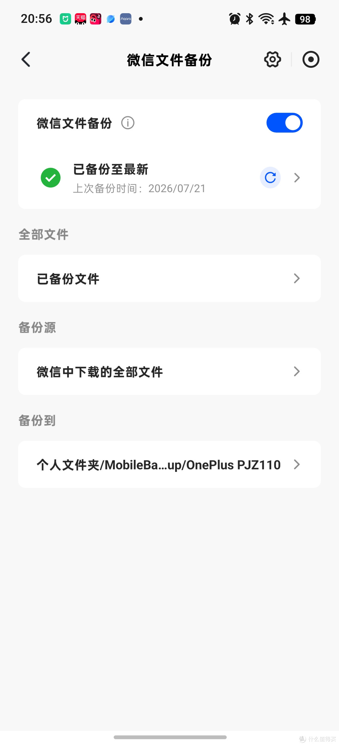 家庭数据存储首选!绿联DH4300 Plus,ARM架构的四盘位NAS