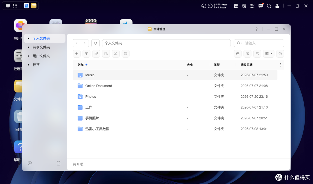 家庭数据存储首选!绿联DH4300 Plus,ARM架构的四盘位NAS