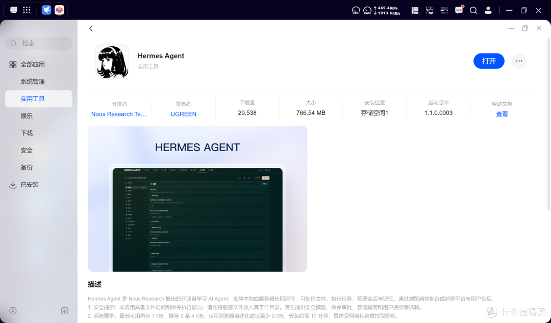 家庭数据存储首选!绿联DH4300 Plus,ARM架构的四盘位NAS