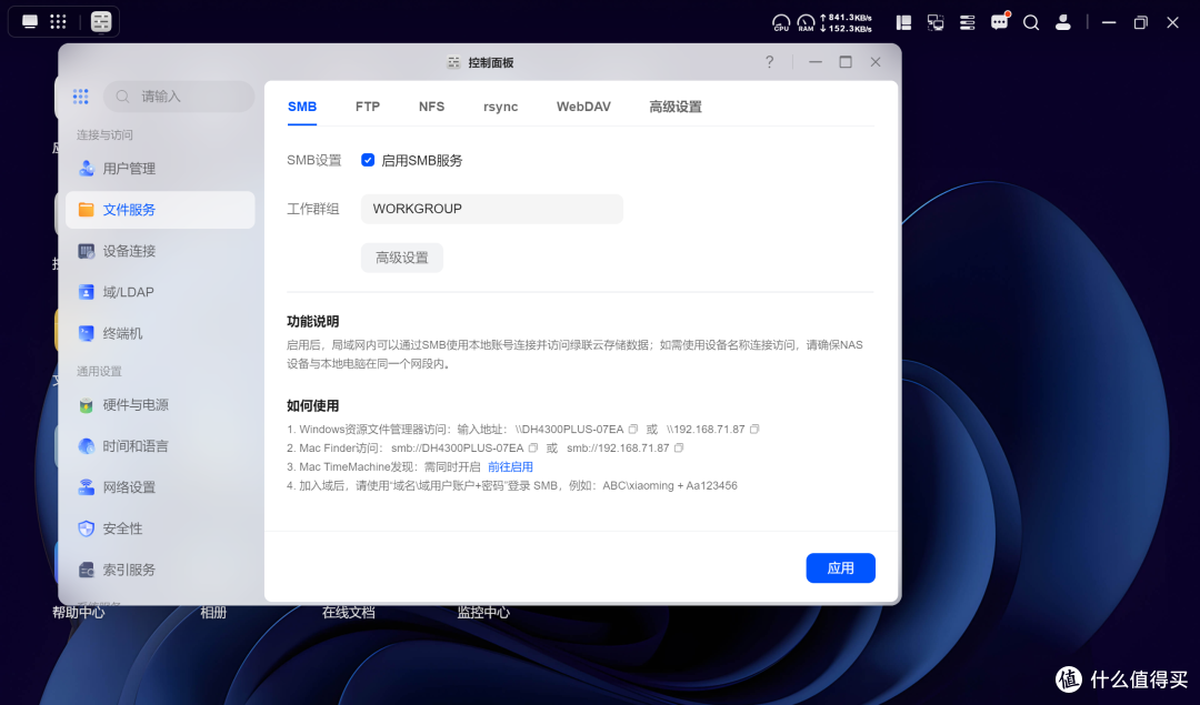 家庭数据存储首选!绿联DH4300 Plus,ARM架构的四盘位NAS