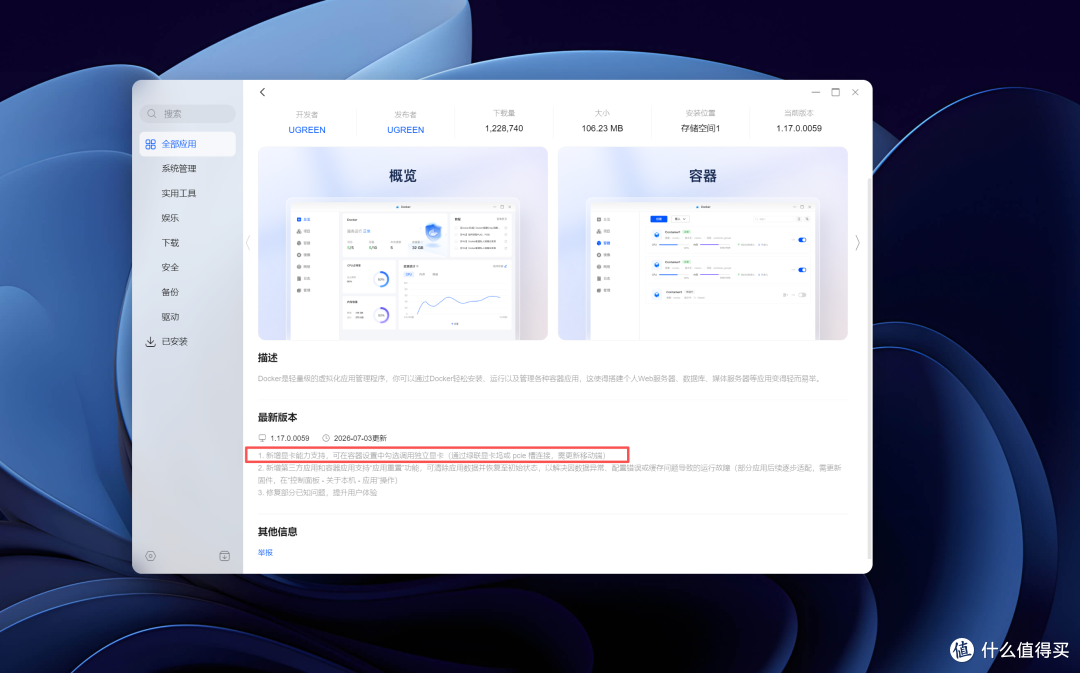 闲置显卡别浪费！NAS接上秒变 AI 算力站|搭建7*24家用算力中心