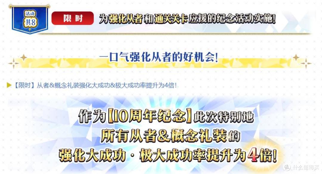 《FGO》十周年版本老玩家回坑体验报告:这些福利也太香了!