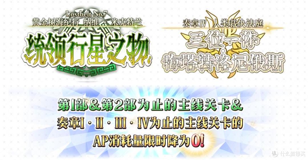 《FGO》十周年版本老玩家回坑体验报告:这些福利也太香了!