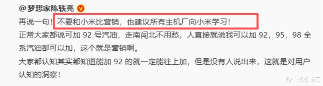 雷军一句“小米澎程能加92号油”,怎么就把大半个车圈给激怒了?