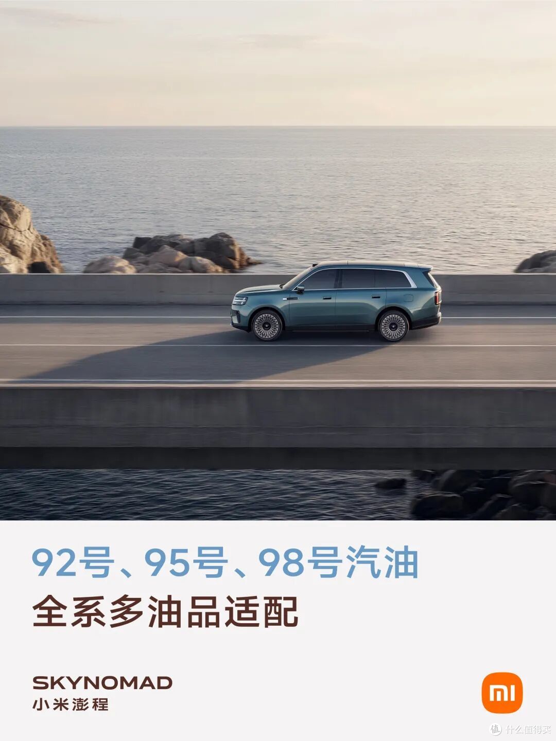 雷军一句“小米澎程能加92号油”,怎么就把大半个车圈给激怒了?