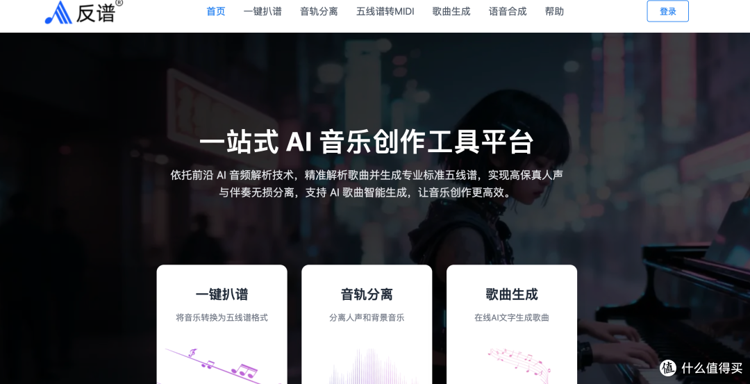 最近发现一个在线扒谱工具,效率是真的高