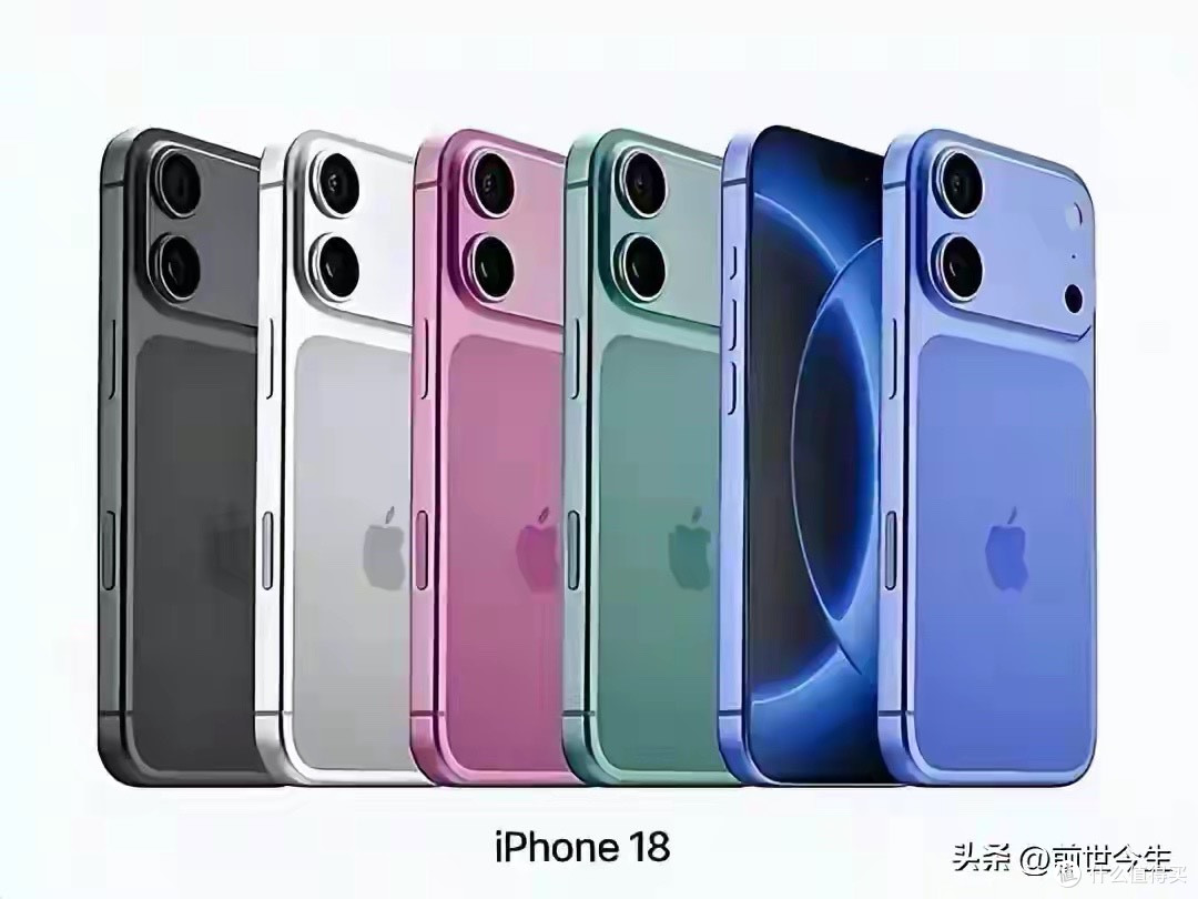 iPhone18标准版看似升级亮眼，劝大家先冷静观望
