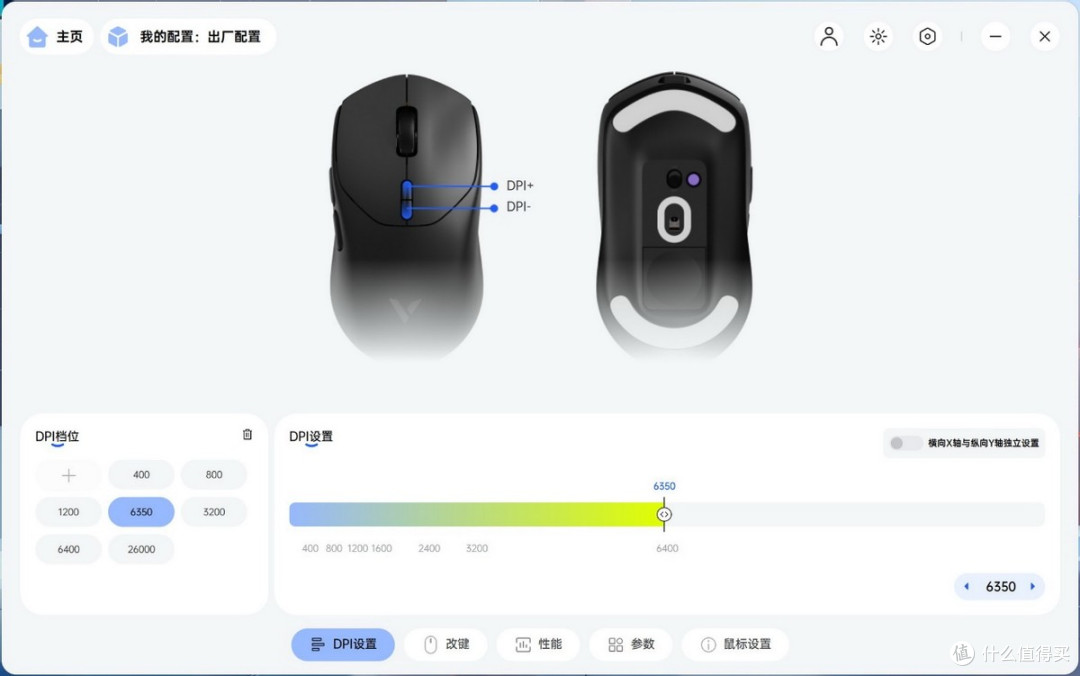 颜值高、性能强、手感好、雷柏VT1 MAX和雷柏VT1电竞鼠标体验