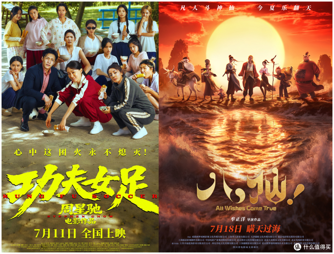 《功夫女足》与《八仙!》:情怀的胜利,还是口碑的逆袭?