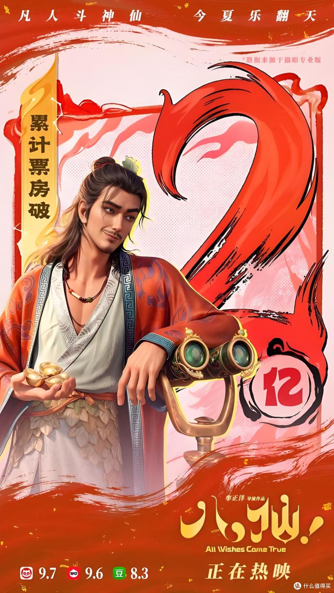 《功夫女足》与《八仙!》:情怀的胜利,还是口碑的逆袭?